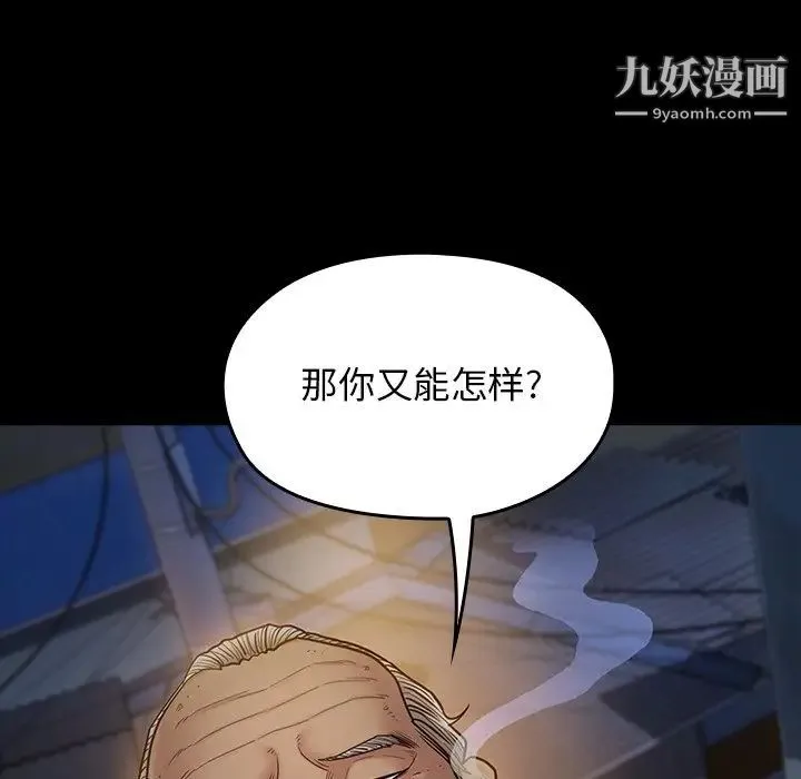 桃花 第48話 第58页