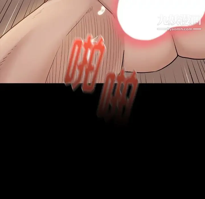 桃花 第48話 第16页