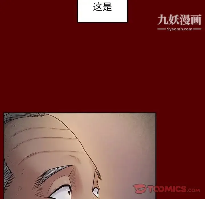 桃花 第48話 第129页