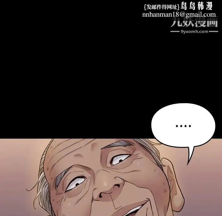 桃花 第48話 第77页
