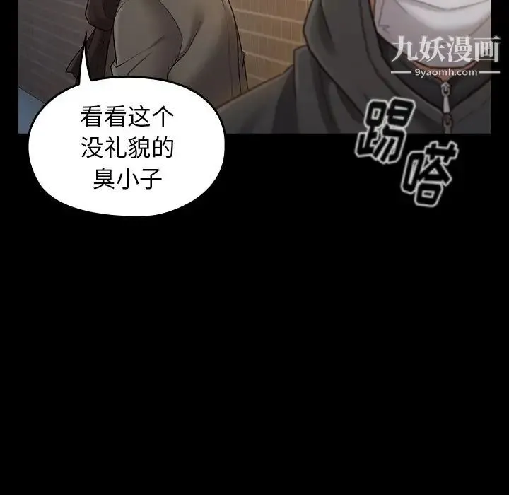 桃花 第48話 第106页