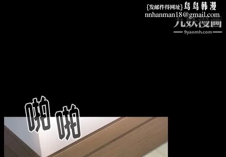 桃花 第48話 第1页