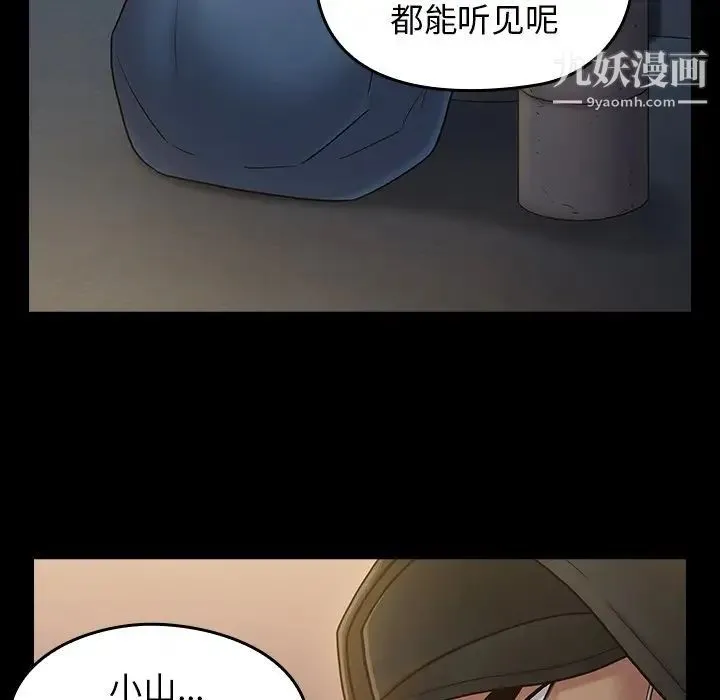 桃花 第48話 第56页