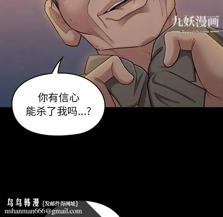 桃花 第48話 第78页