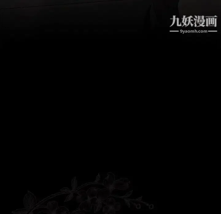 桃花 第48話 第22页