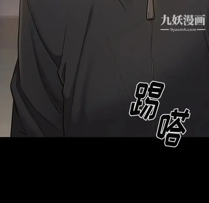 桃花 第48話 第121页