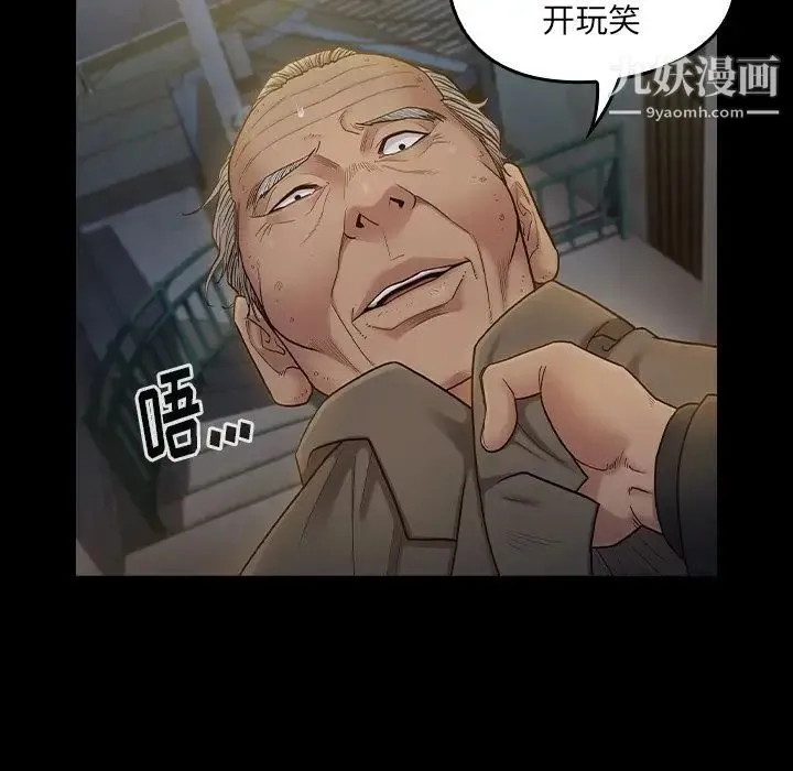 桃花 第48話 第42页