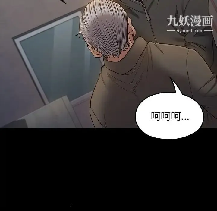 桃花 第48話 第52页