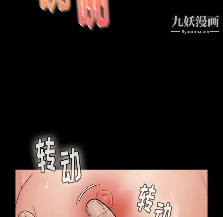 桃花 第48話 第7页