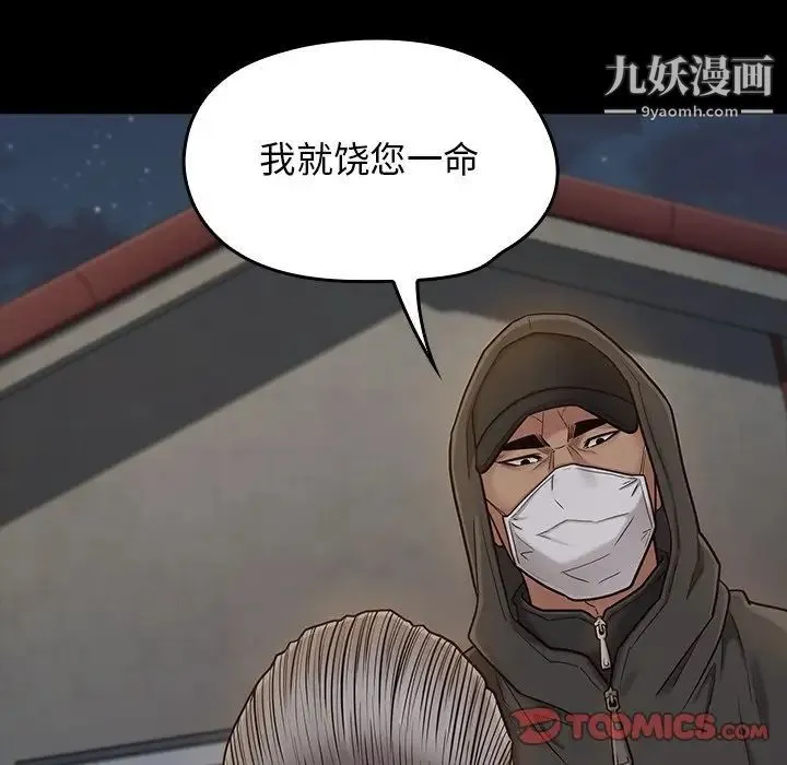 桃花 第48話 第75页