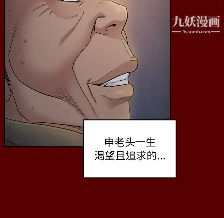 桃花 第48話 第130页