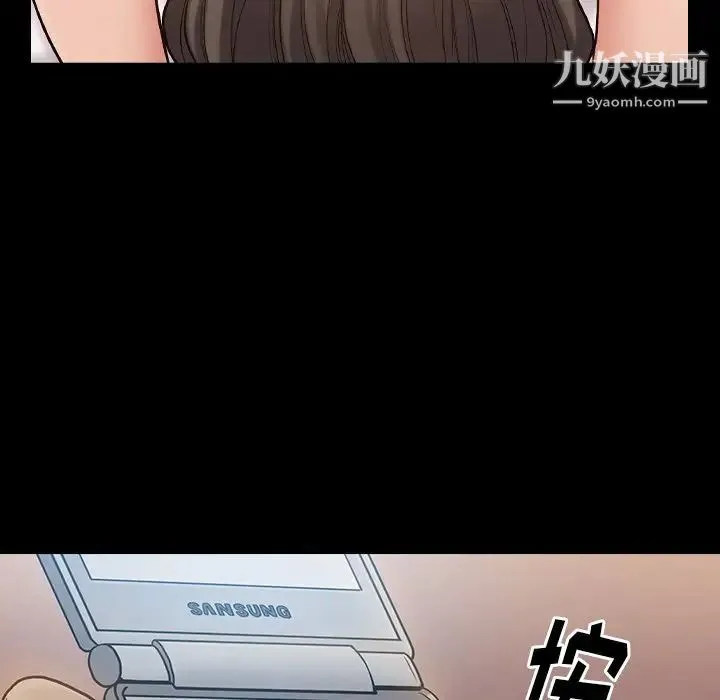 桃花 第48話 第116页
