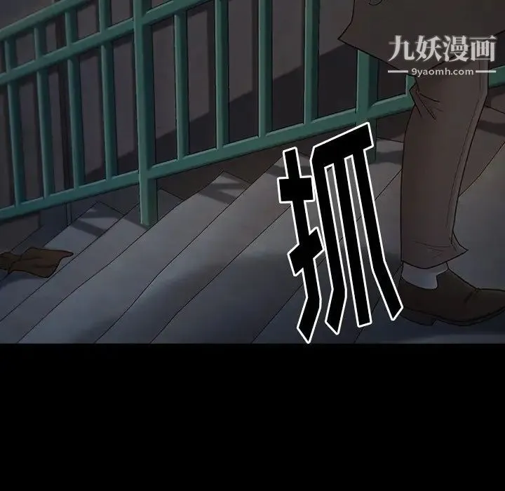 桃花 第48話 第37页