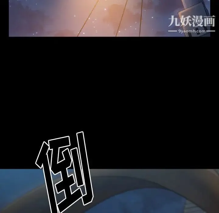 桃花 第48話 第26页