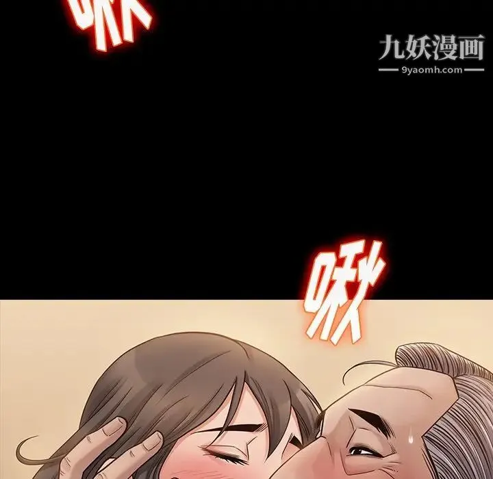 桃花 第48話 第11页