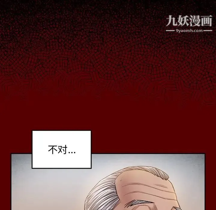 桃花 第48話 第140页