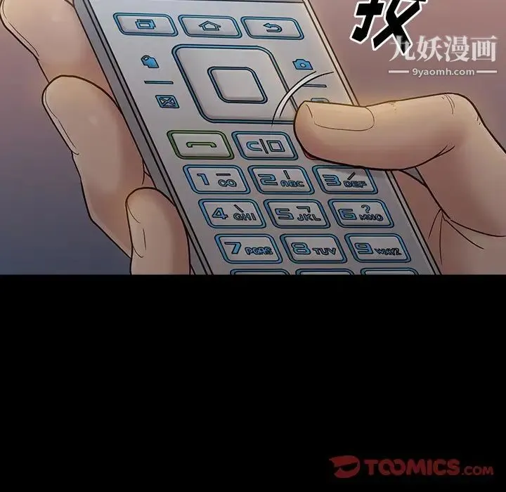 桃花 第48話 第117页