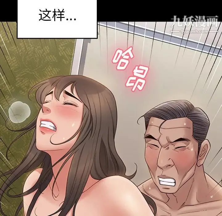桃花 第48話 第31页