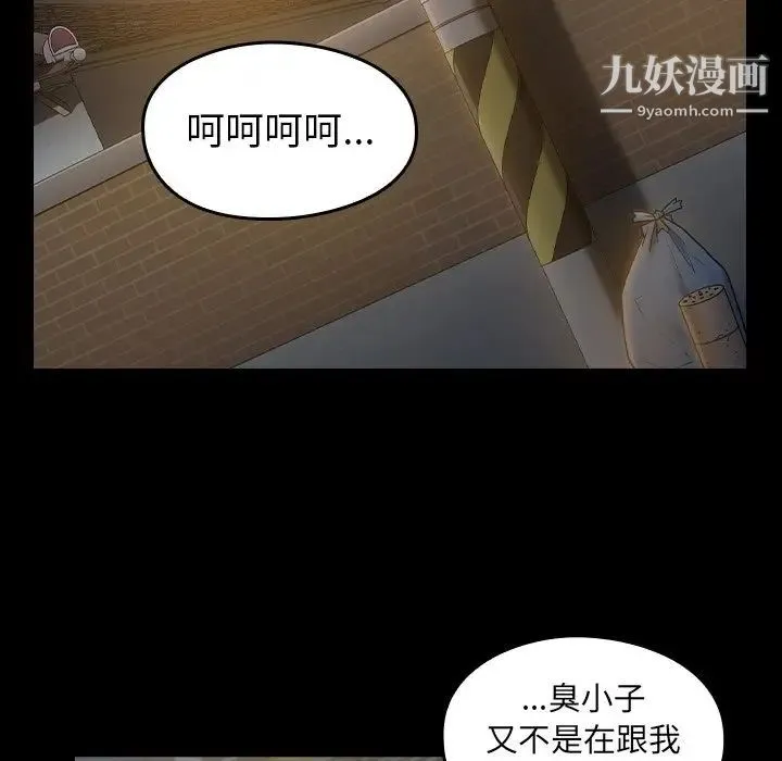 桃花 第48話 第41页