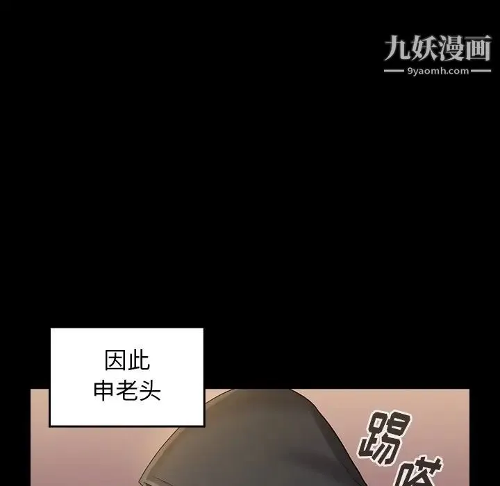 桃花 第48話 第138页