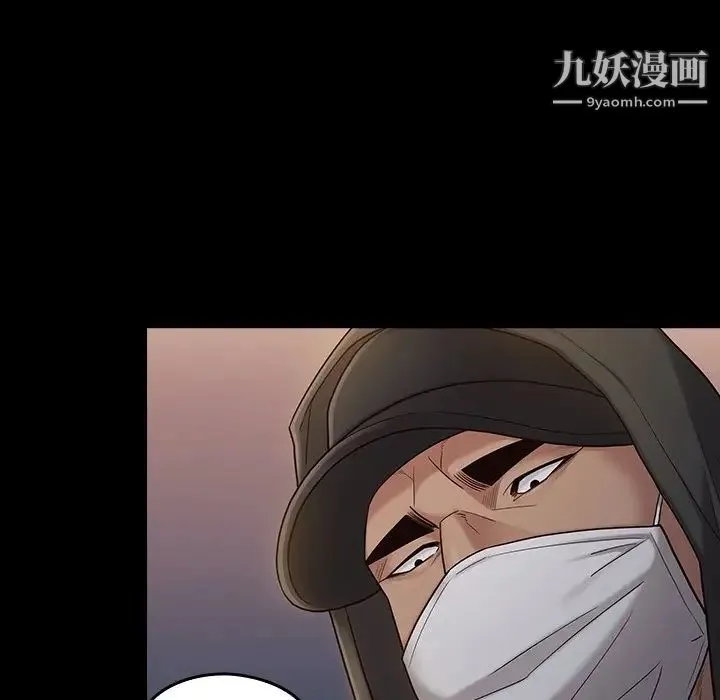 桃花 第48話 第50页