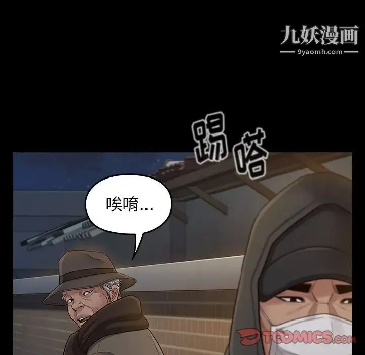 桃花 第48話 第105页