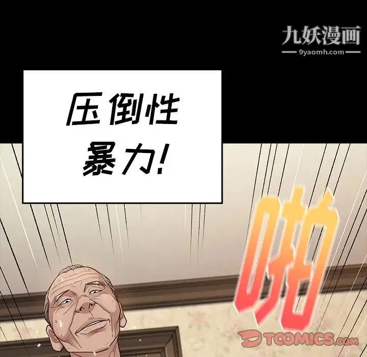 桃花 第48話 第135页
