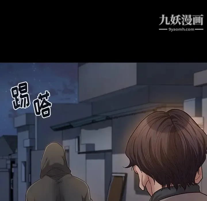 桃花 第48話 第146页