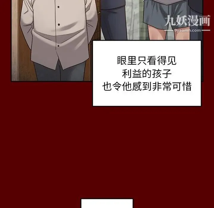 桃花 第48話 第128页