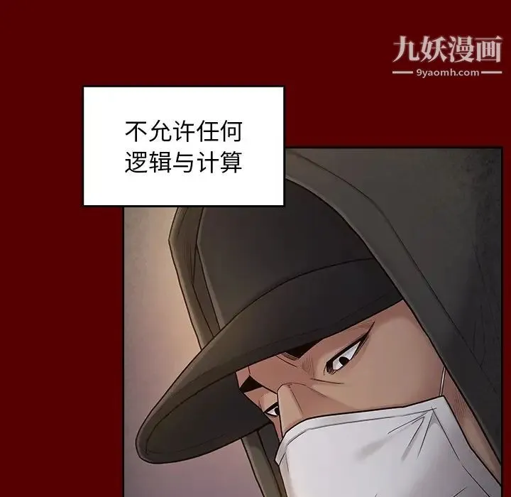 桃花 第48話 第131页