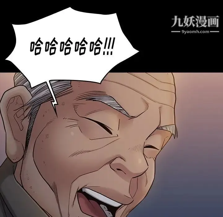 桃花 第48話 第53页