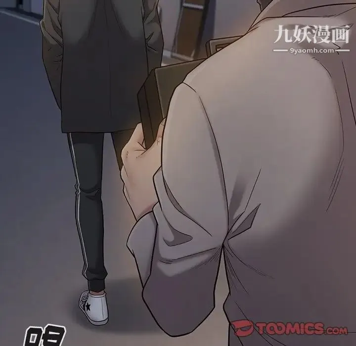 桃花 第48話 第147页