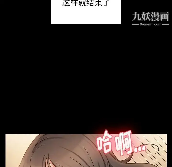 桃花 第48話 第29页