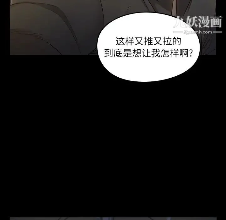 桃花 第48話 第44页