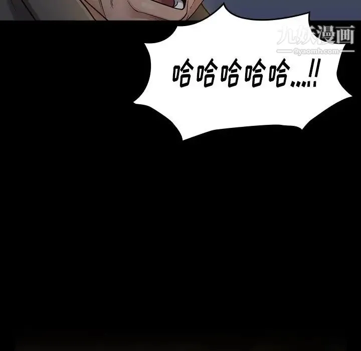 桃花 第48話 第54页