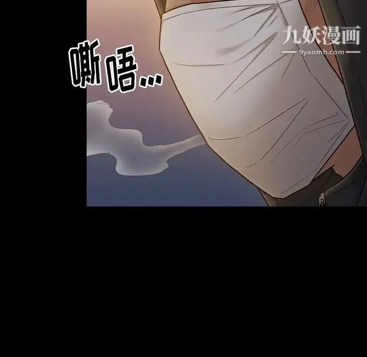 桃花 第48話 第61页