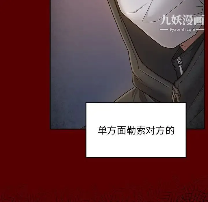 桃花 第48話 第132页
