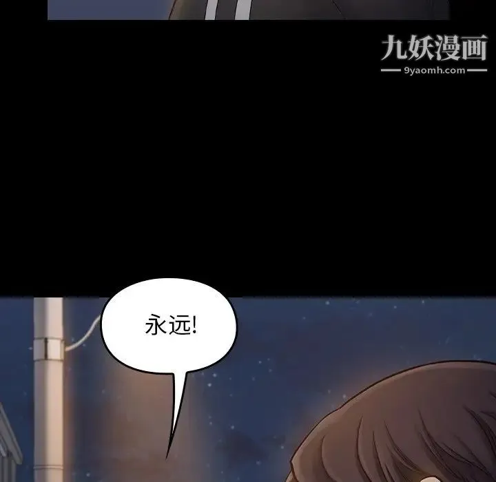 桃花 第52話 第143页