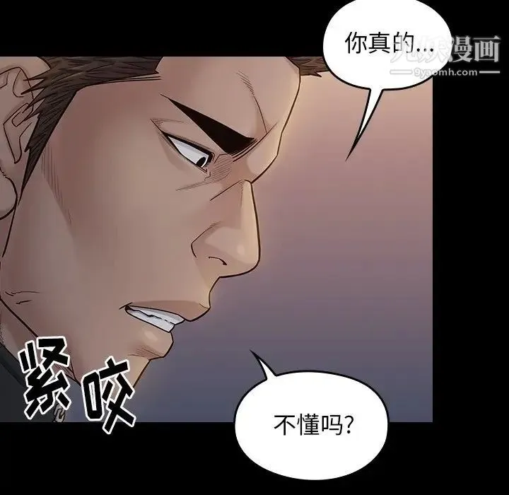 桃花 第52話 第66页
