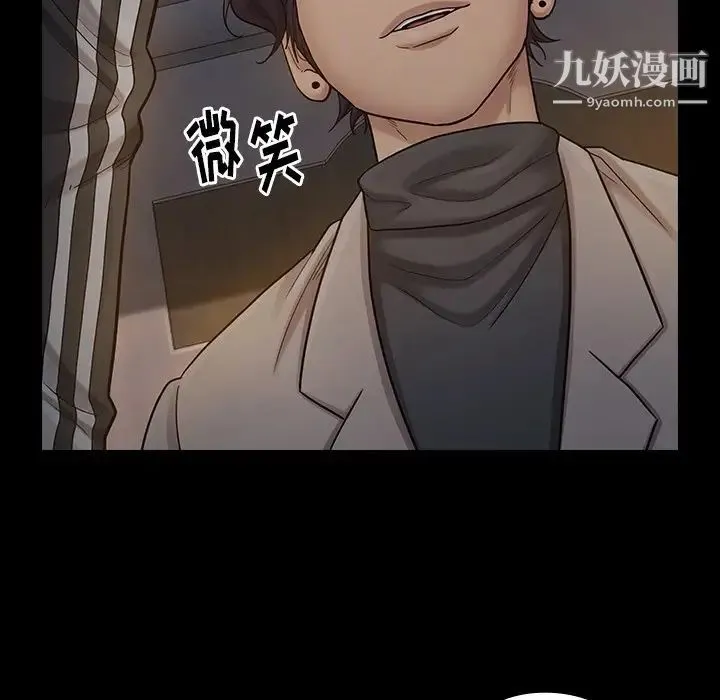 桃花 第52話 第65页