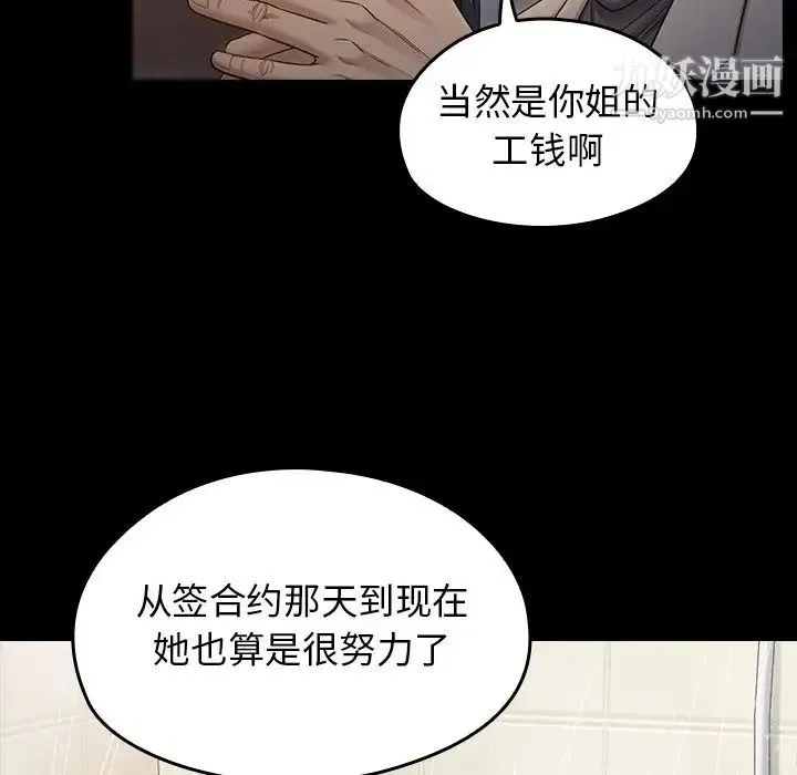 桃花 第52話 第122页