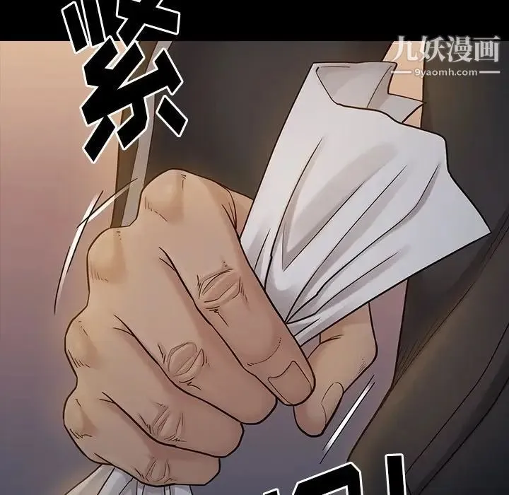 桃花 第52話 第80页