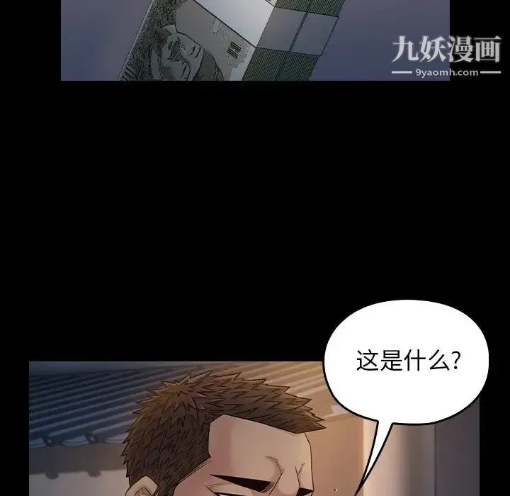桃花 第52話 第119页