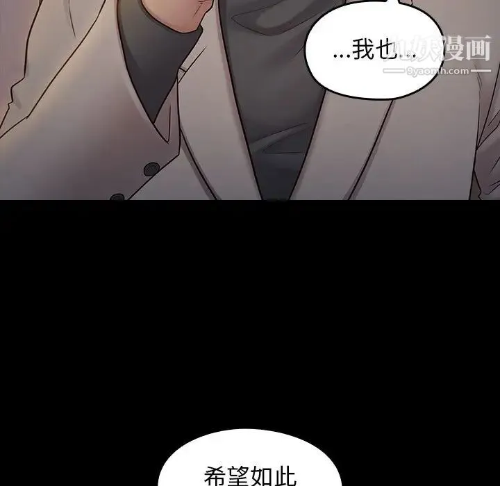桃花 第52話 第148页