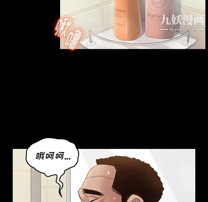 桃花 第52話 第19页
