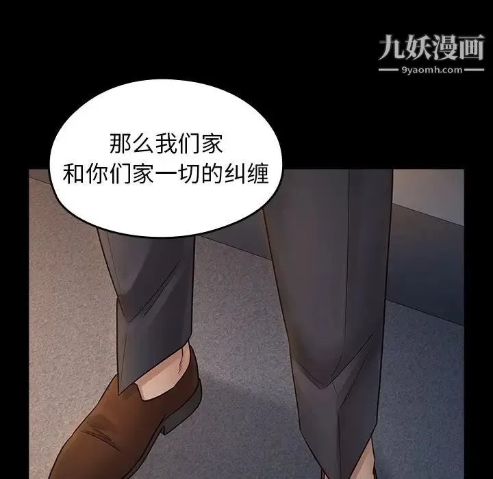 桃花 第52話 第140页