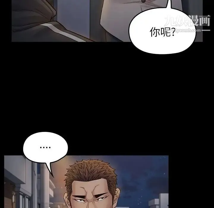 桃花 第52話 第115页