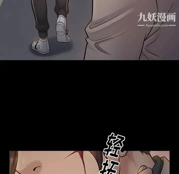 桃花 第52話 第145页