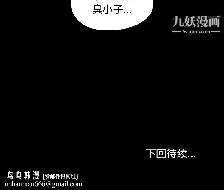 桃花 第52話 第149页