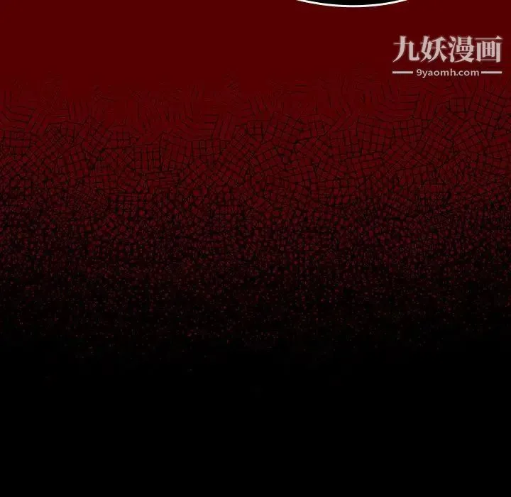 桃花 第52話 第77页